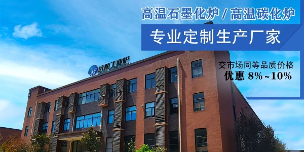 远航工业炉专注行业10年，服务客户100+