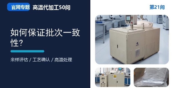 如何保证批次一致性？